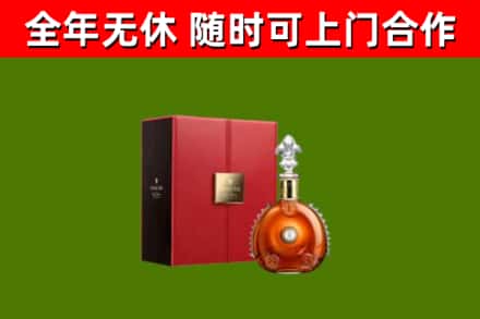 宿迁烟酒回收路易十三洋酒.jpg