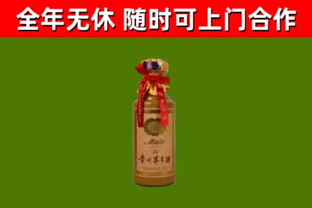 宿迁回收30年茅台酒