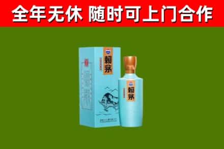 宿迁烟酒回收纪念赖茅.jpg