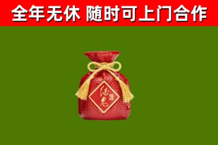 宿迁烟酒回收酒鬼酒.jpg