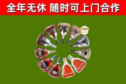 宿迁烟酒回收XO洋酒.jpg