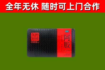 宿迁烟酒回收阿胶.jpg